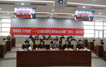 三達(dá)膜向國科大捐贈(zèng)300臺Dr Blue·真凈水機(jī) 董事長藍(lán)偉光發(fā)表致辭 期待合作共贏未來