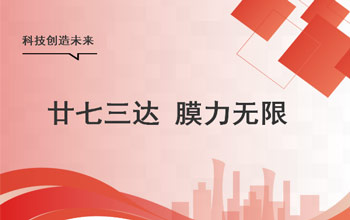夢無界、心如初，讓我們狠狠生長！